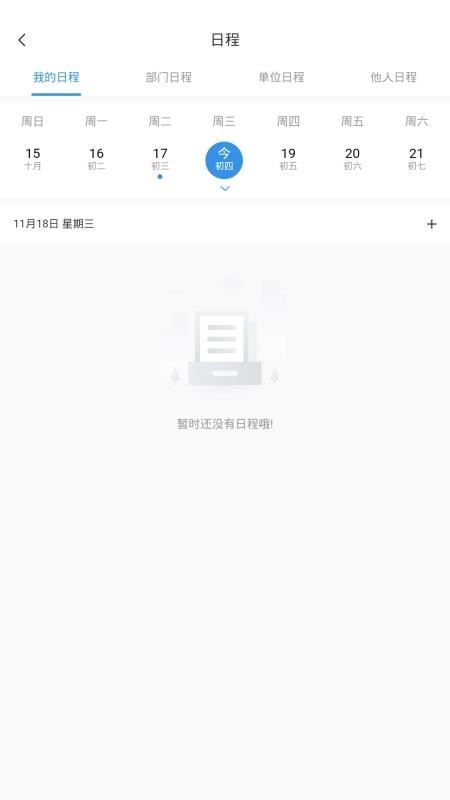 UMIS官方版v0.5.0 2