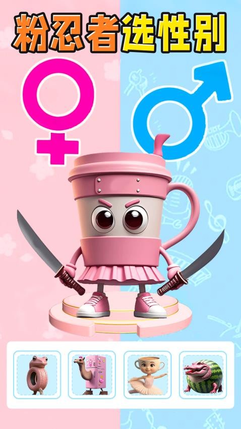 山海经选性别手游v1.0(1)