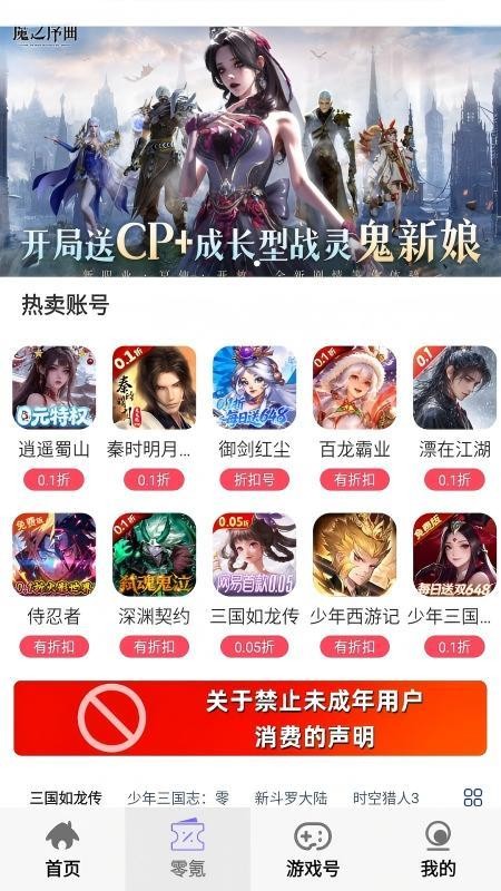 零氪无限折游戏官网版v1.0.1(3)
