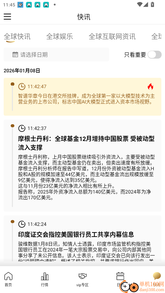 骏维数据免费版