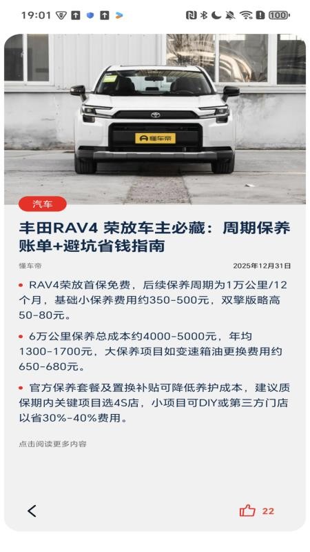 今日要点官网版v1.0.1(3)