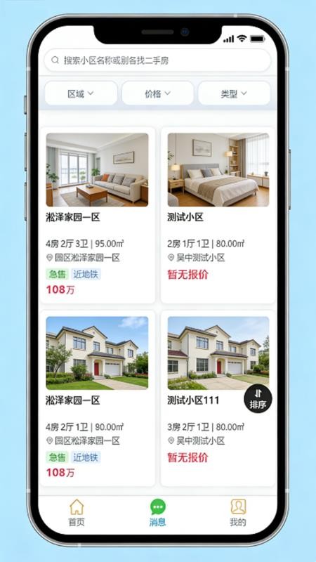 急卖网免费版v1.1.1 2