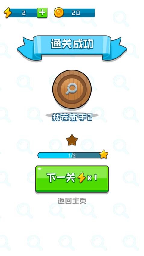 金牌脑洞王游戏v1.0.0(1)