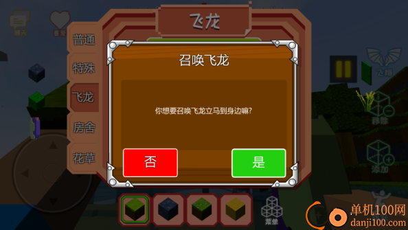 像素沙盒冒险世界游戏