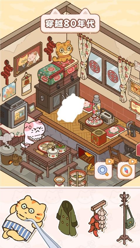 猫咪整理师游戏v1.01(3)