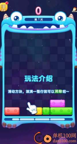 消除看我的游戏