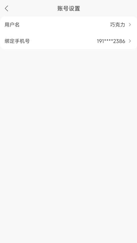 寄语app手机版v1.0.0(4)