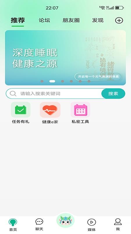 康益荟官网版v1.4.2 5
