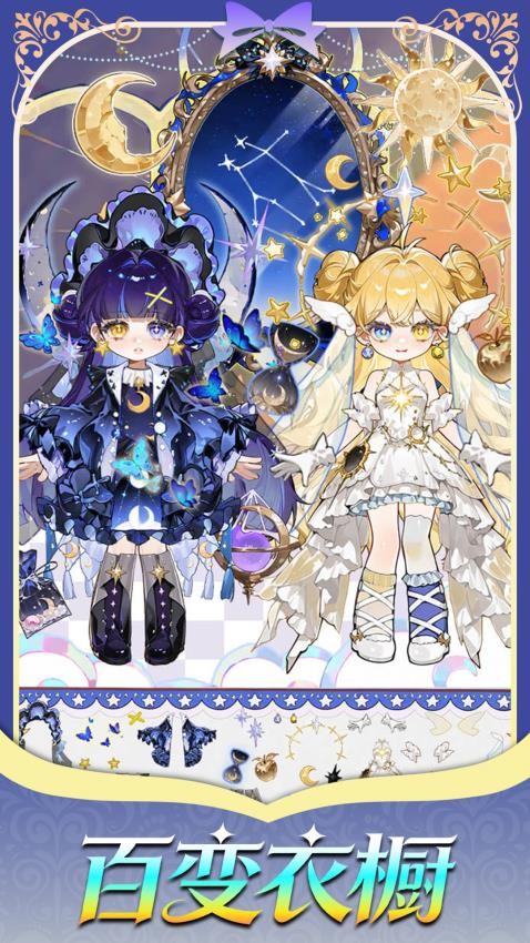 奇妙萌可贴纸书游戏v1.0(4)