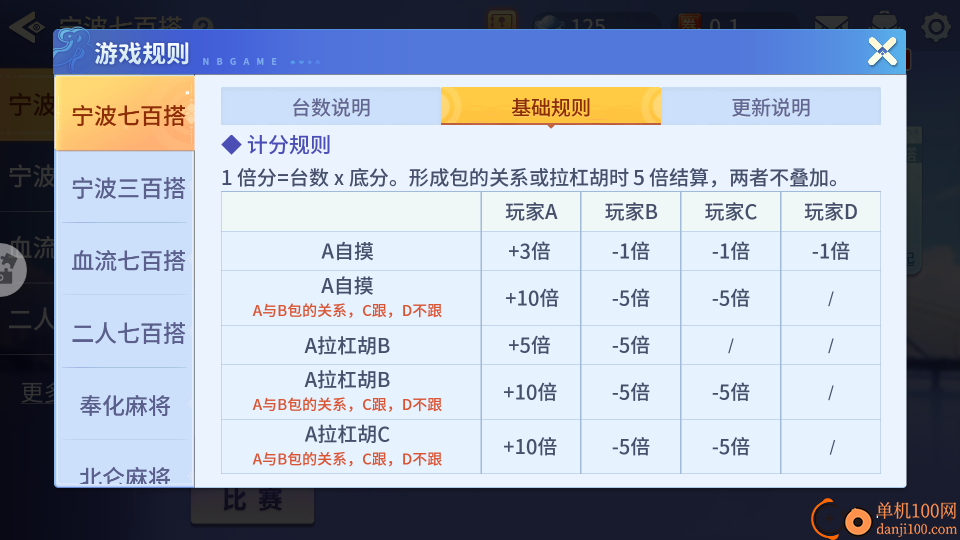 宁波麻将手游华为版