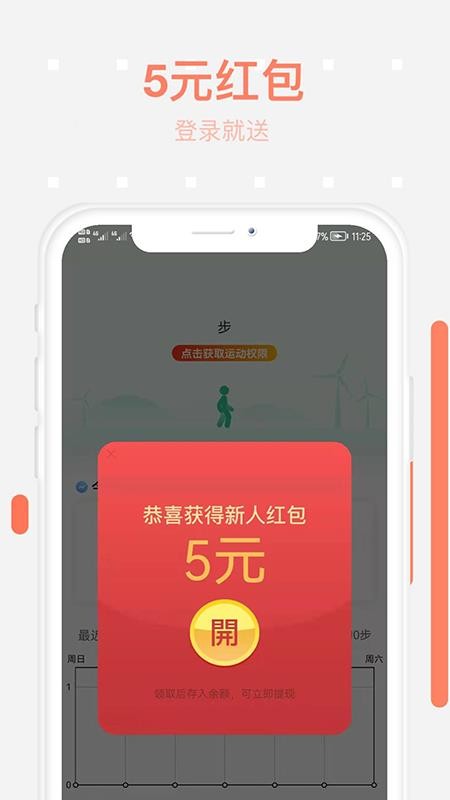 步步为赢appv1.3.0.0 3