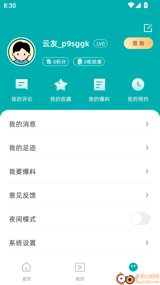 凤山融媒官方版