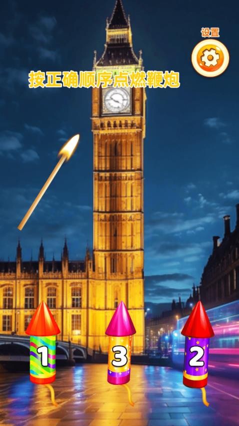 烟花沙盒游戏v1.0.0(1)