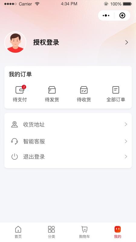 红了翠岗官网版v1.0.0(1)