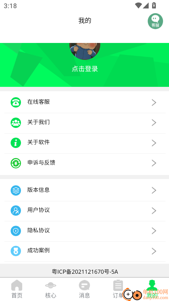 量子数据恢复app