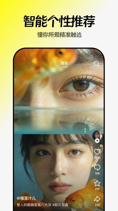 随变官网版v37.2.1 3