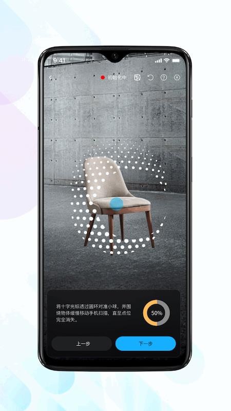 见得3D官网版v1.3.1 3