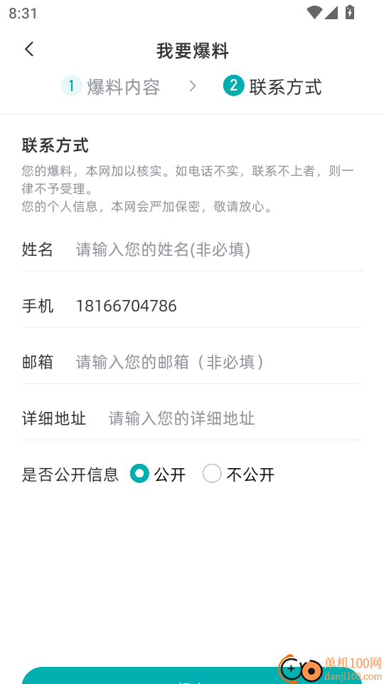 凤山融媒官方版