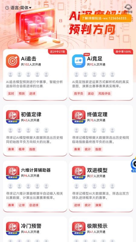 寻球记官网版v3.3.01(2)