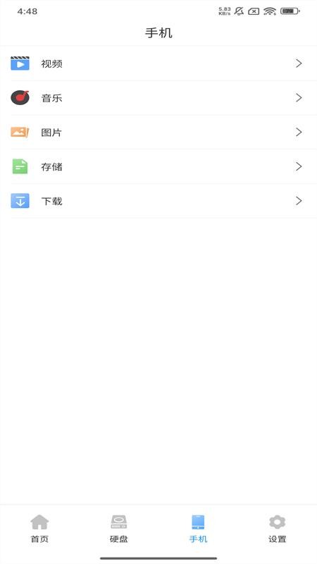 密备宝免费版v2.0.1.48(3)