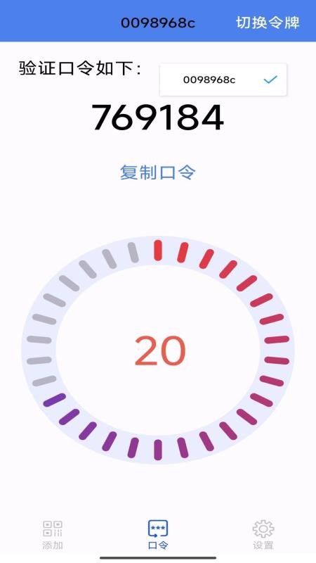 TASS OTP官方版v1.0.8(3)