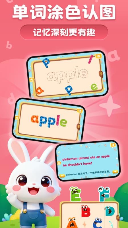 魔兔英语早教官网版v1.0.0 1