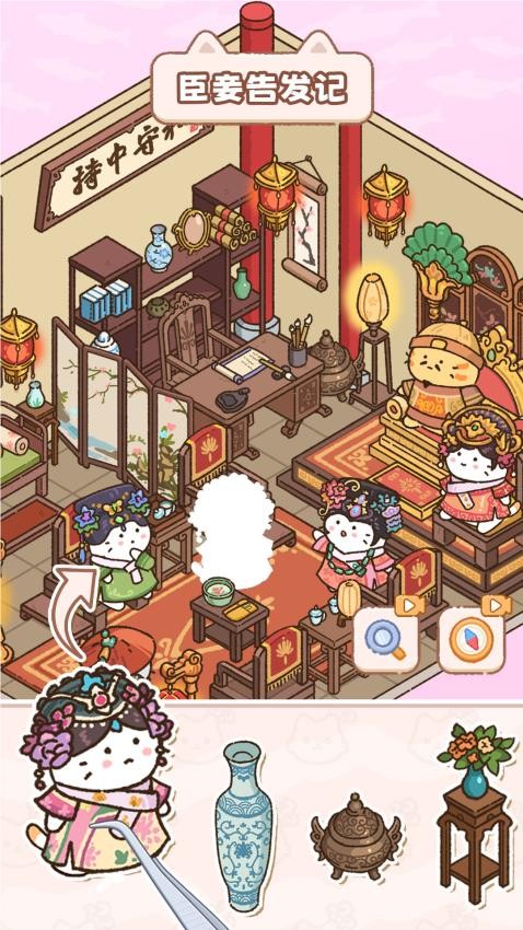 猫咪整理师游戏v1.01(4)