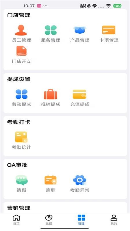 源思康管家软件v1.0.2(2)