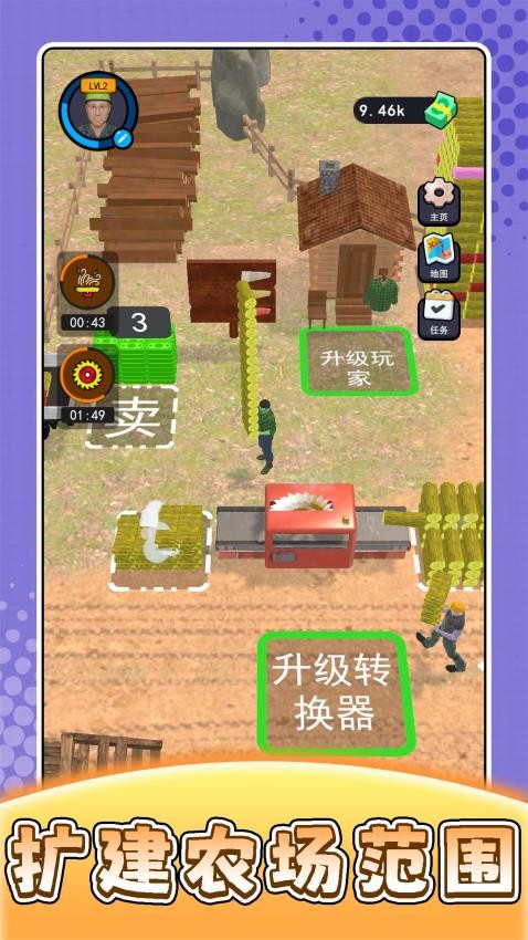 农场模拟人生游戏v2.0.1(4)