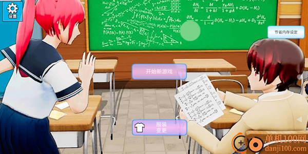 少女都市幻想游戏