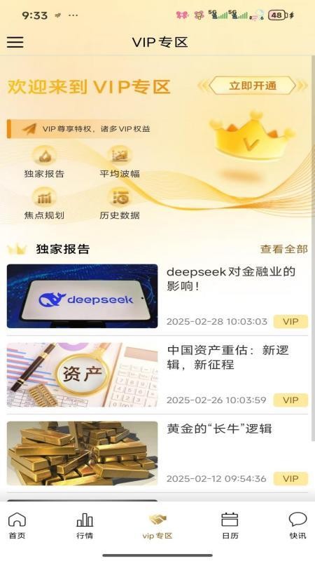 骏维数据免费版v1.0(2)