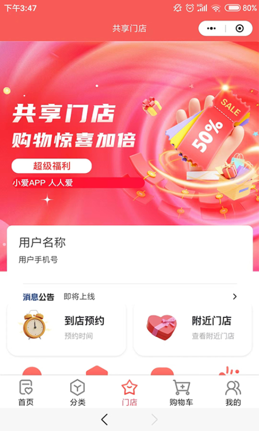 小爱当家官网版v2.2.3.1(3)