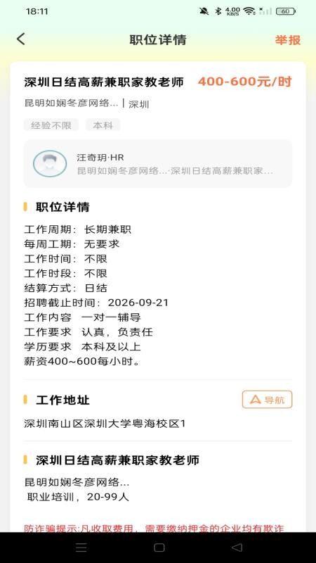 附近兼职日结官网版v1.0.0 2