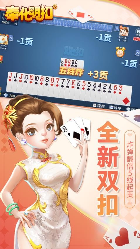 奉化明扣手游vivo版v8.8.3 2