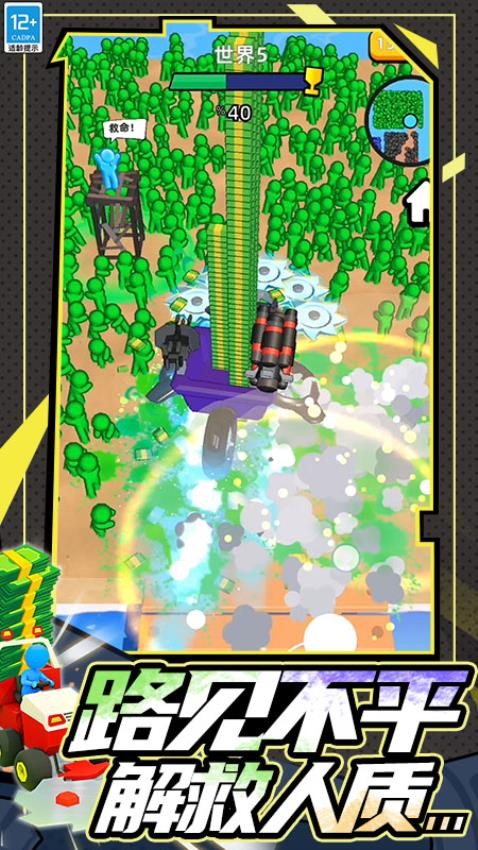 轻松肉鸽战场游戏v0.251215.169(4)