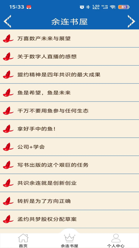 余连最新版v10.6.2(2)