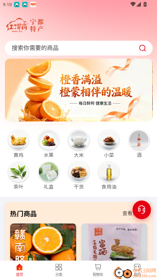 红了翠岗官网版