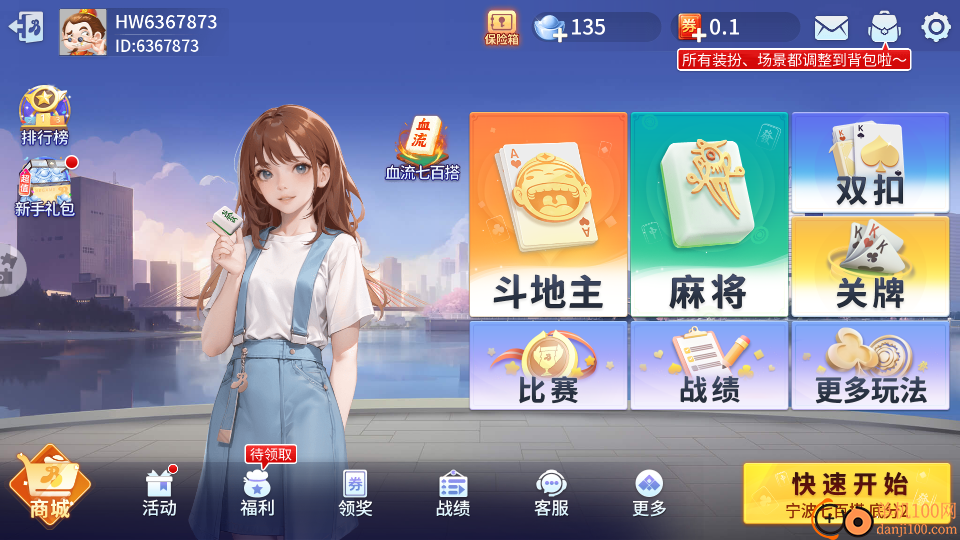 宁波麻将手游小米版