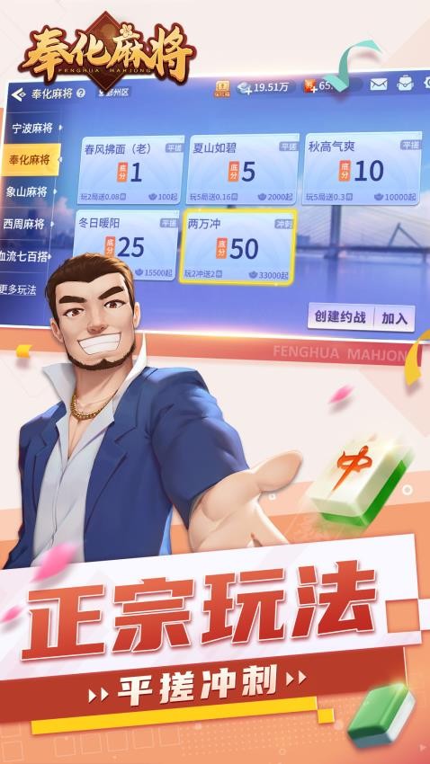 奉化麻将手游vivo版v8.8.3 4