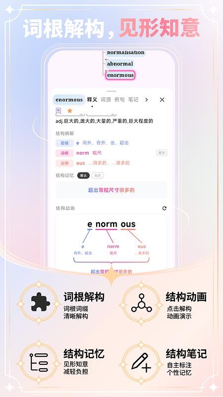 单词奇迹最新版v1.0.0 3