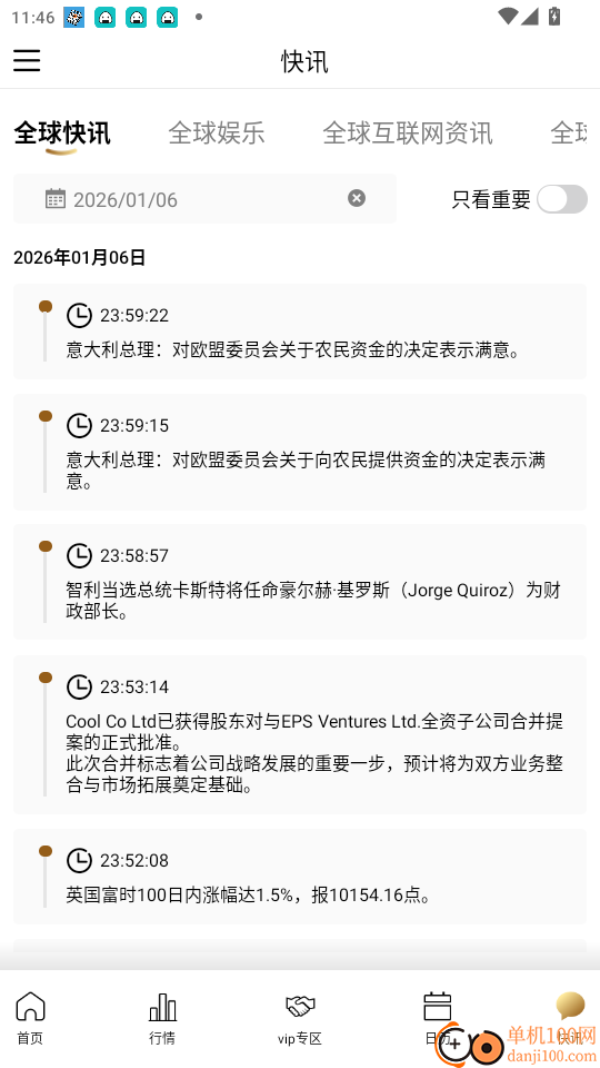 骏维数据免费版