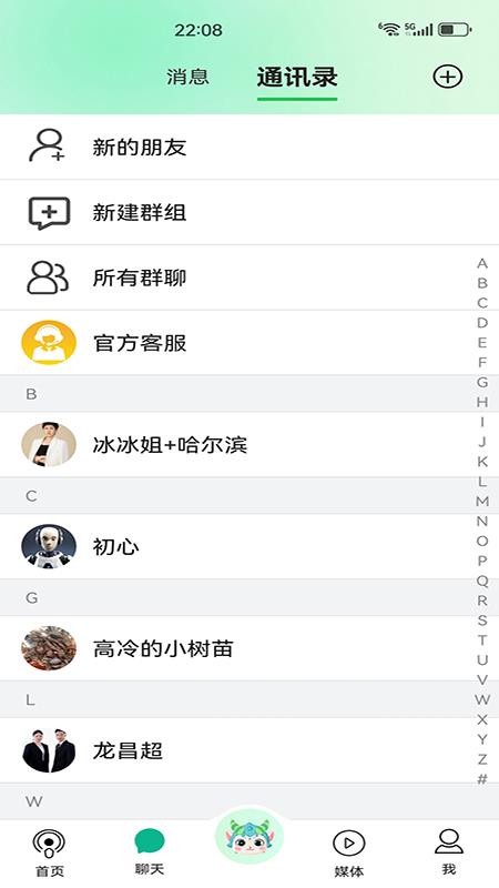 康益荟官网版v1.4.2 4