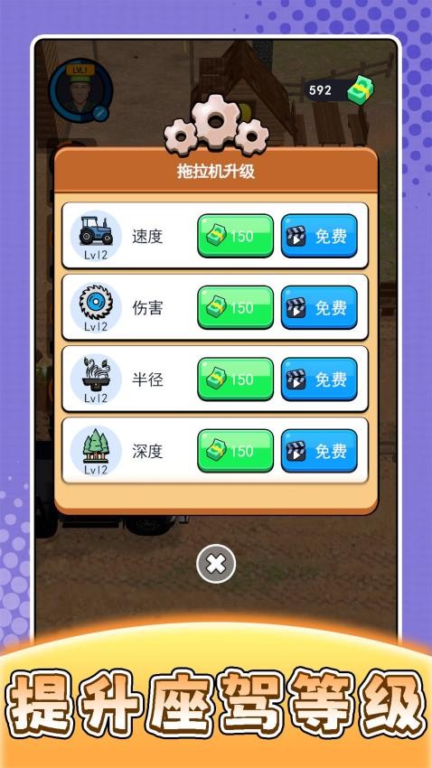 农场模拟人生游戏v2.0.1(5)