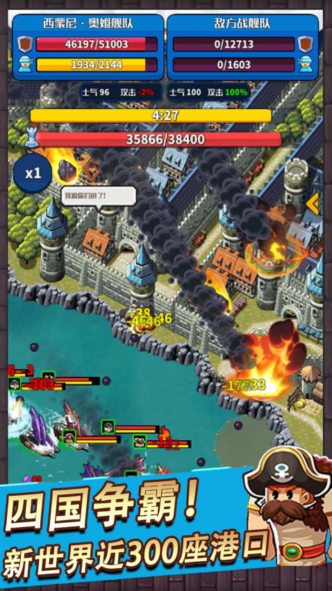 小小航海士v3.5.5 1