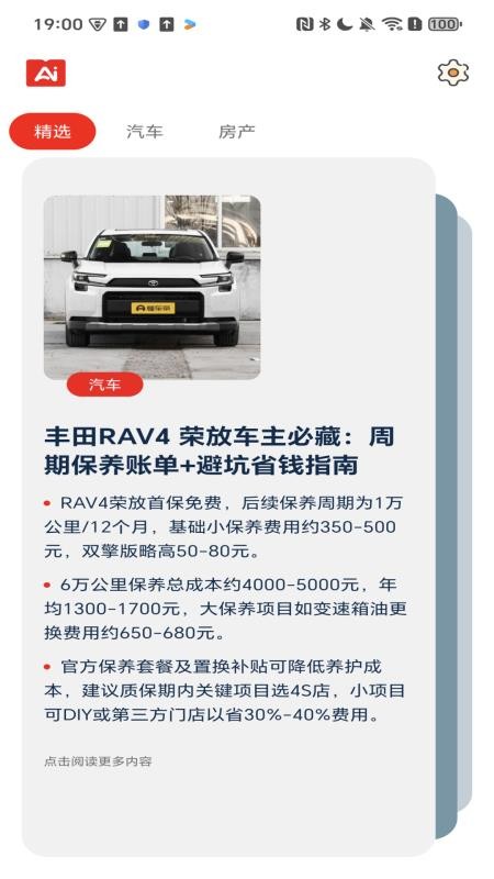 今日要点官网版v1.0.1(4)