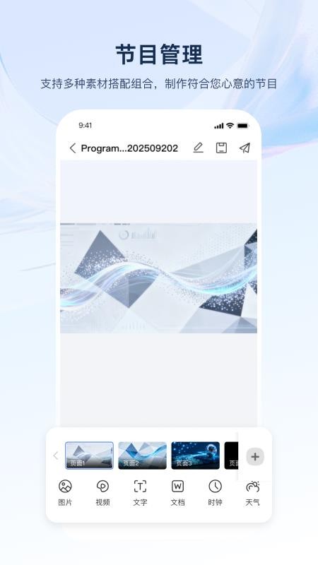 海康云觅客户端v1.1.3 3