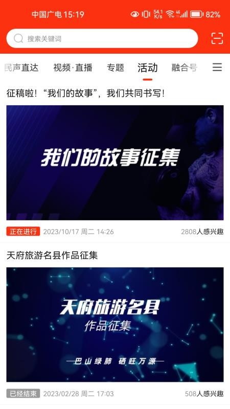 万源融媒官网版v2.1.0(1)