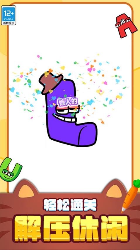 绘画英雄3D游戏v0.251215.171(4)