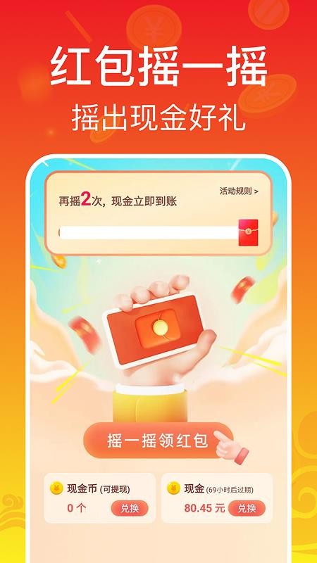 充电赚钱赚免费版v1.1.2(3)