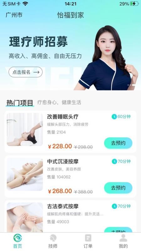 怡福到家最新版v1.4.307 1